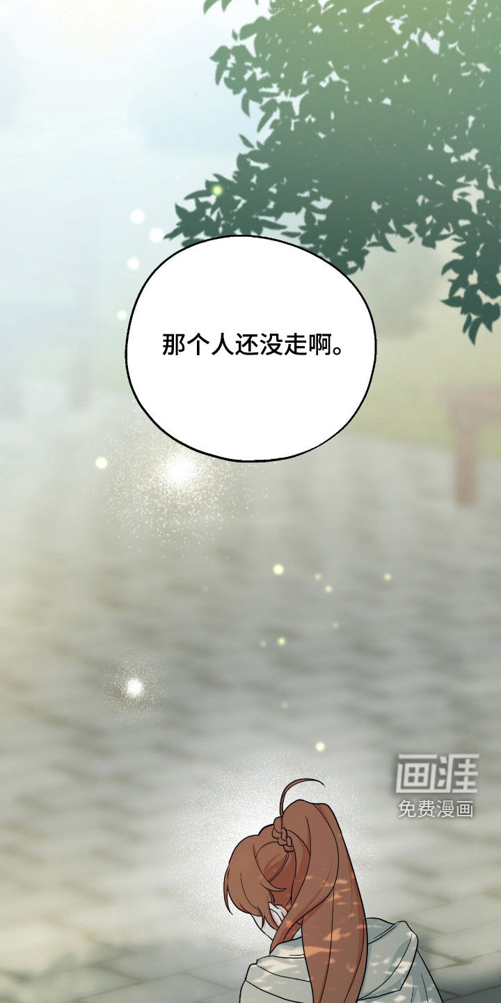 黑暗时代 第55话 第23页