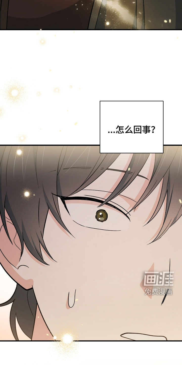 黑暗时代 第55话 第33页