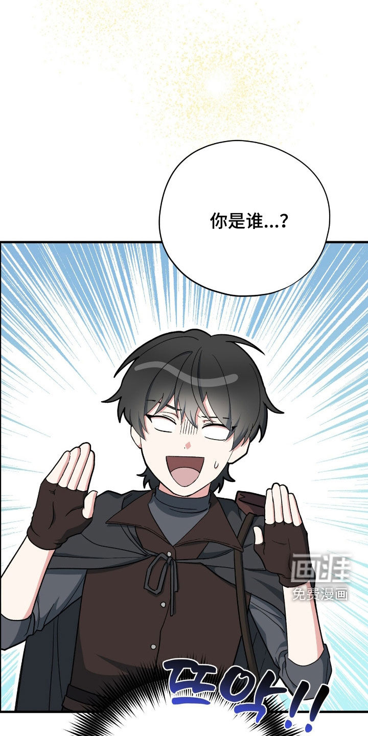 黑暗时代 第55话 第36页