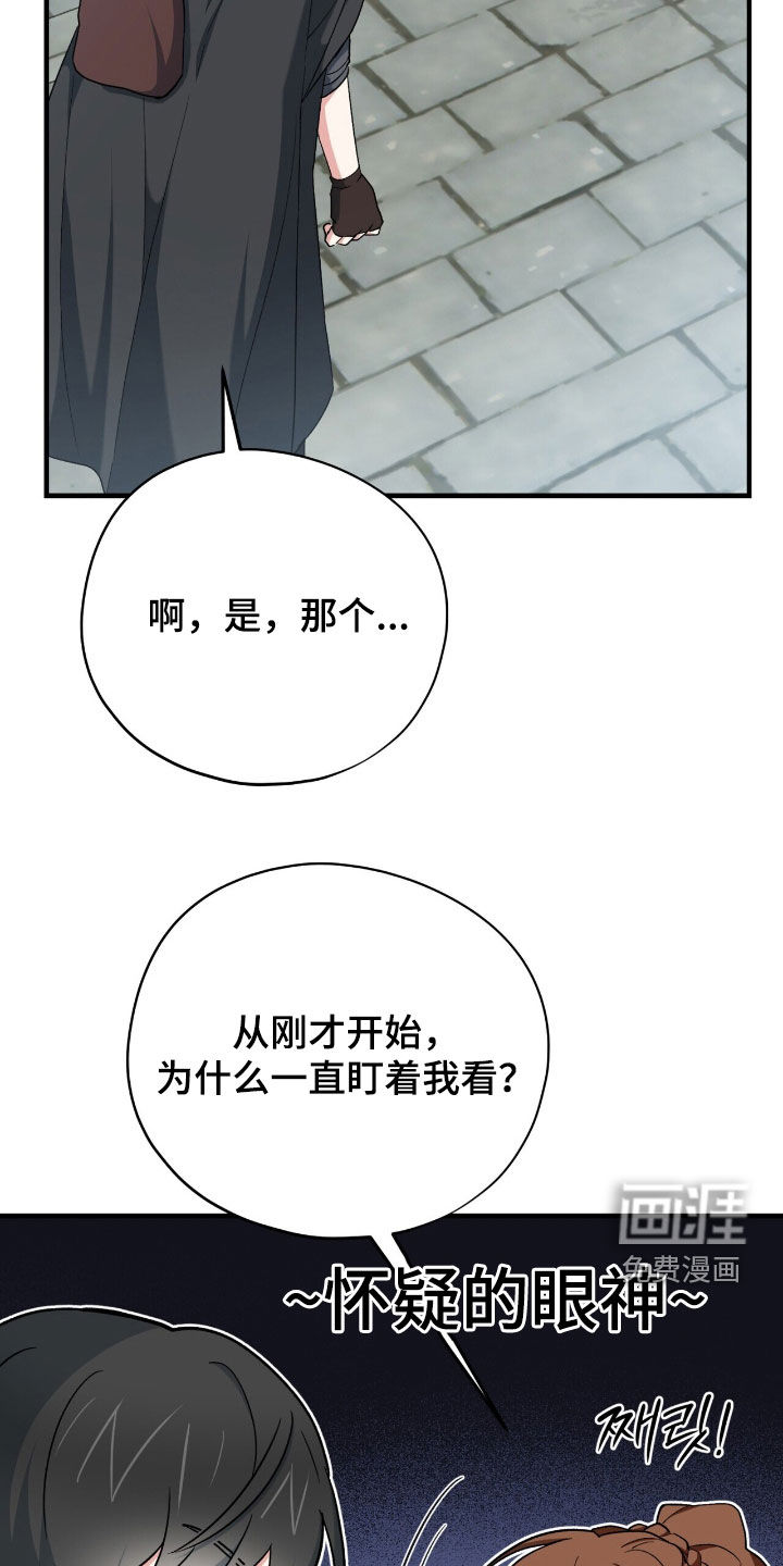 黑暗时代 第55话 第38页