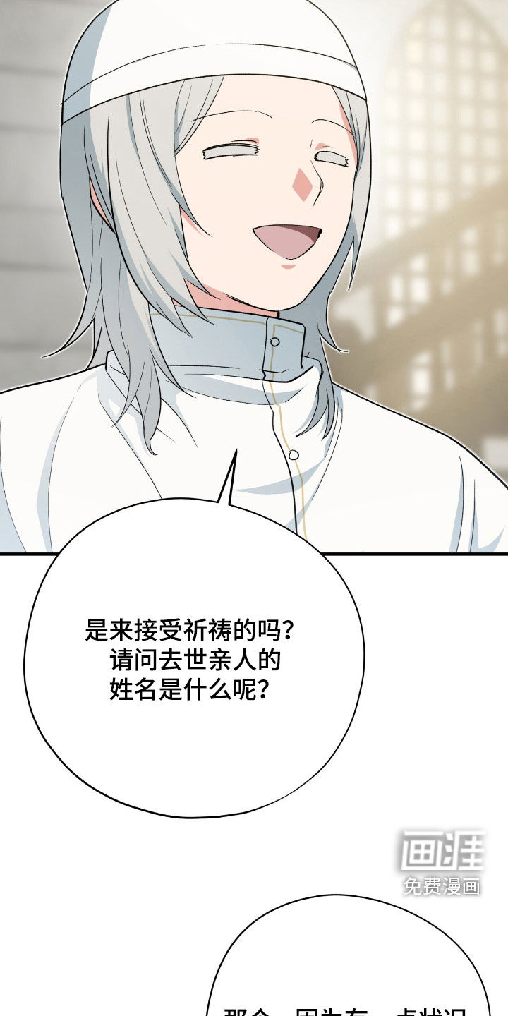 黑暗时代 第55话 第7页