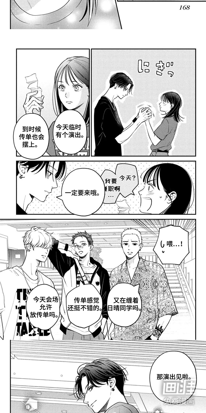 窒息般的爱 第17话 第4页