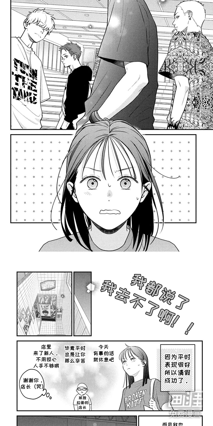 窒息般的爱 第17话 第5页