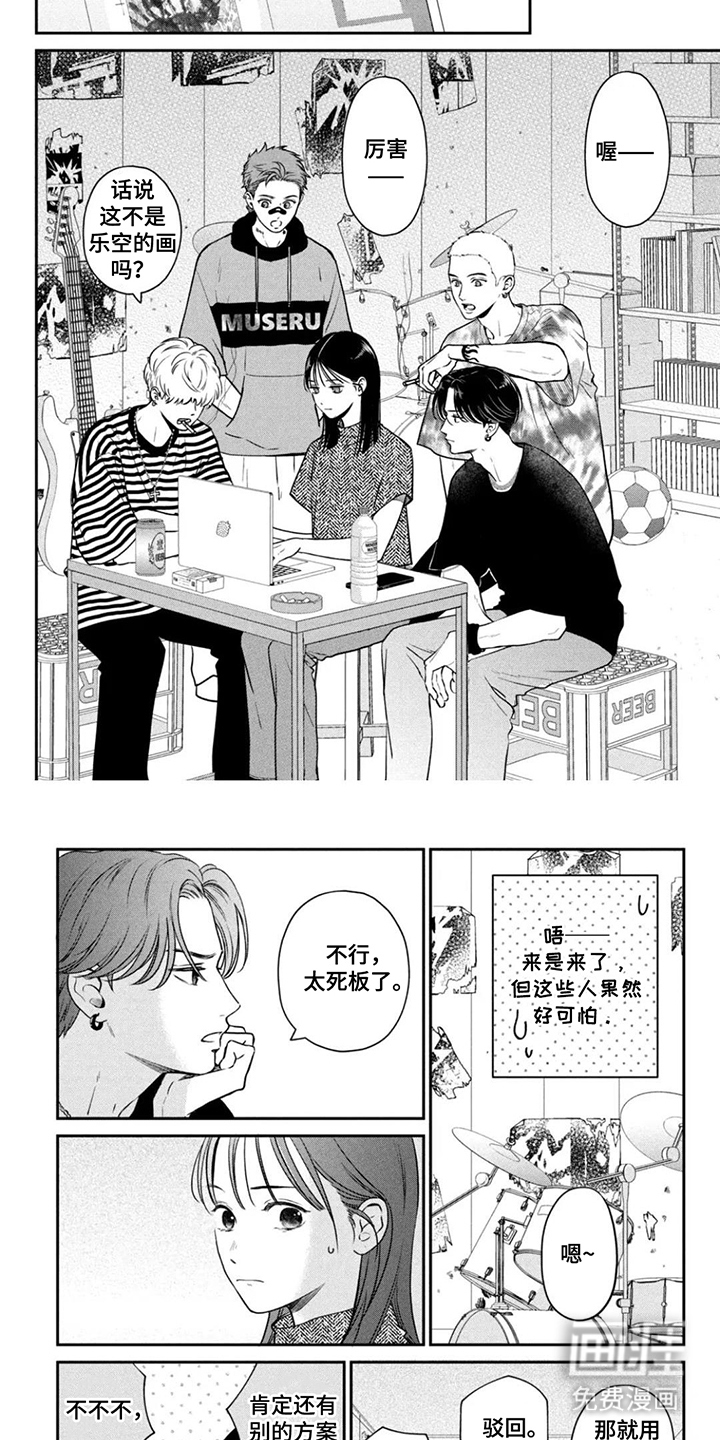 窒息般的爱 第13话 第5页