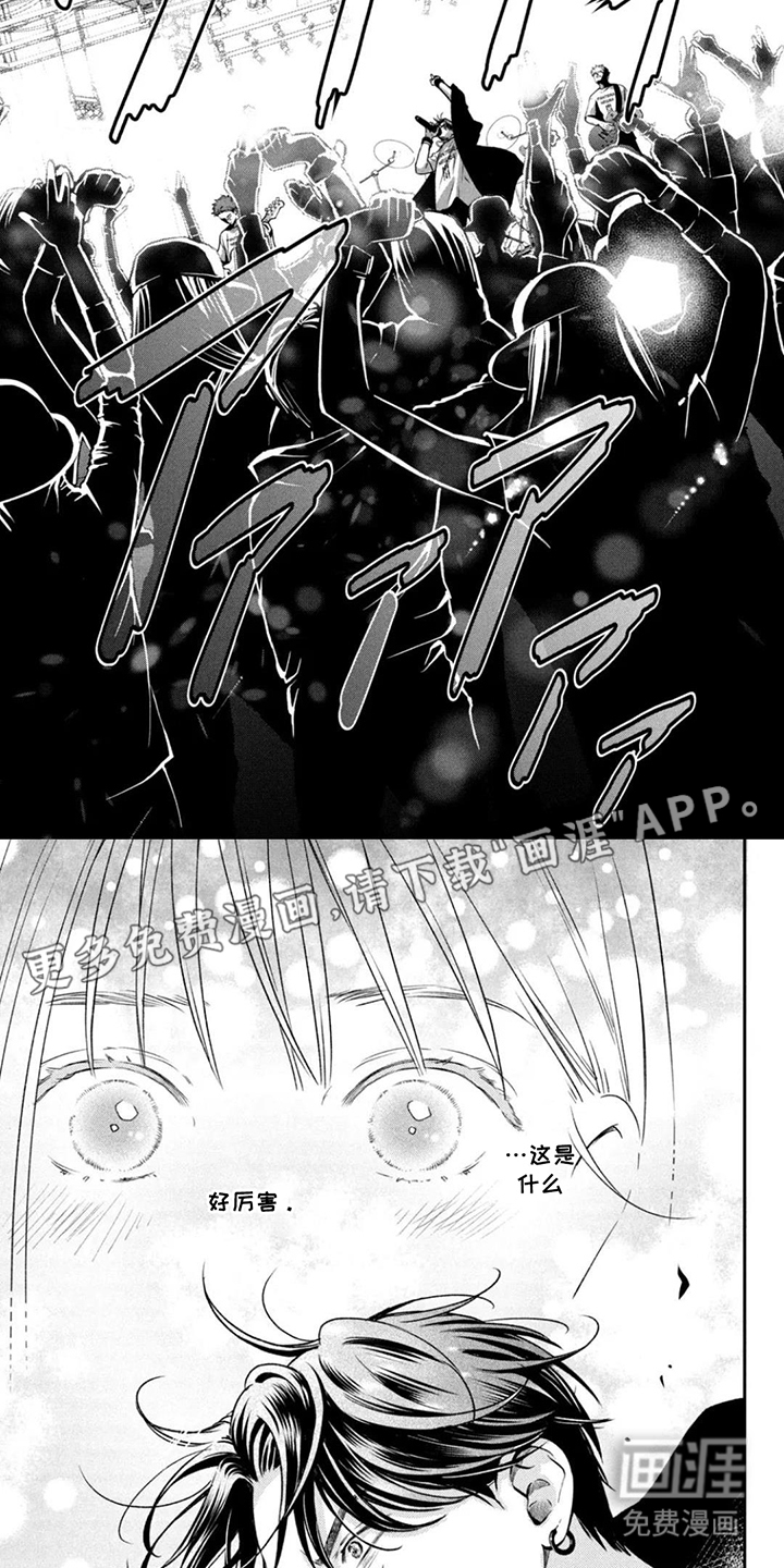 窒息般的爱 第6话 第2页