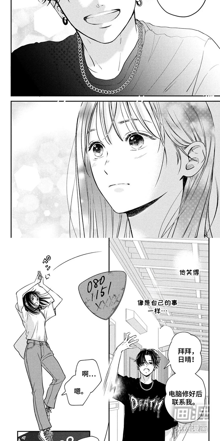 窒息般的爱 第4话 第5页