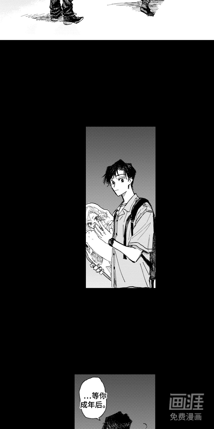 BOSS战告白 第13话 第10页