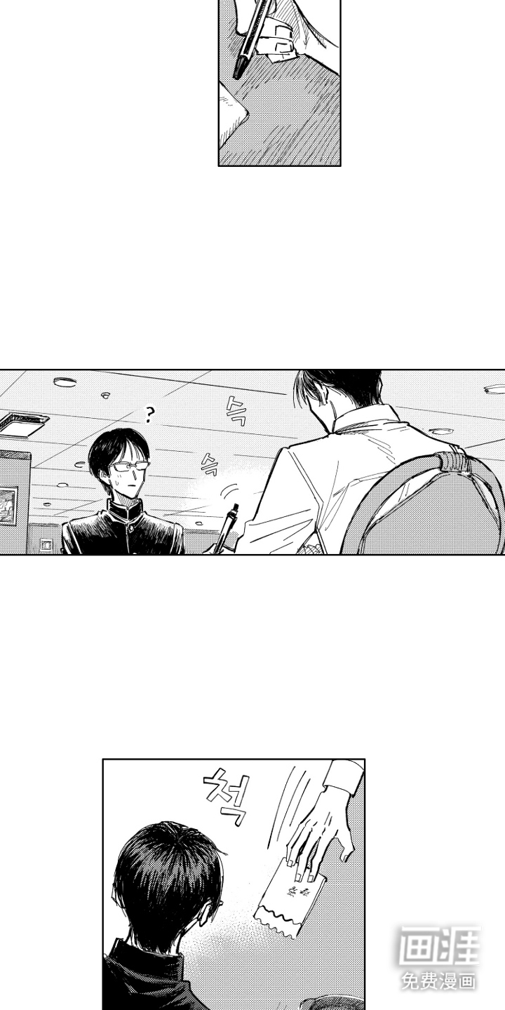BOSS战告白 第4话 第3页