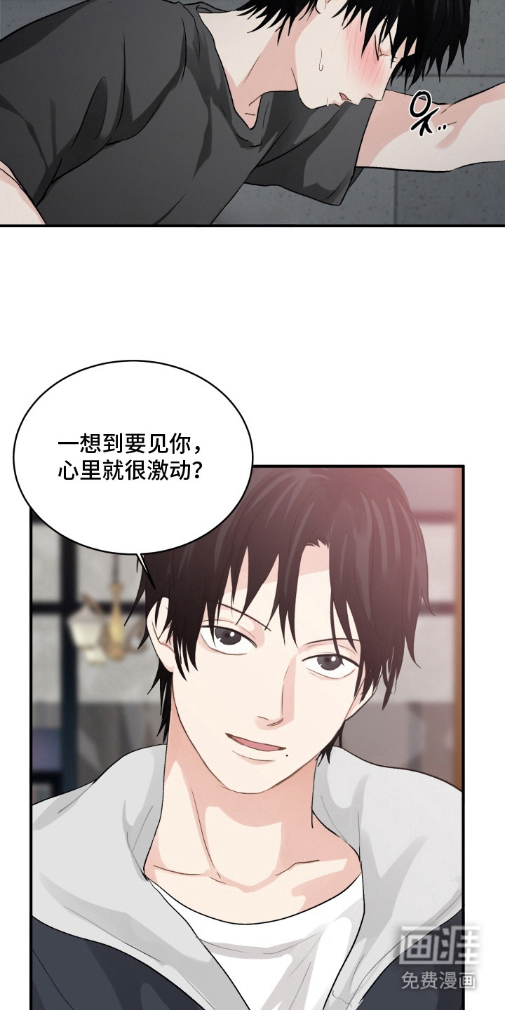 声感禁区 第13话 第15页