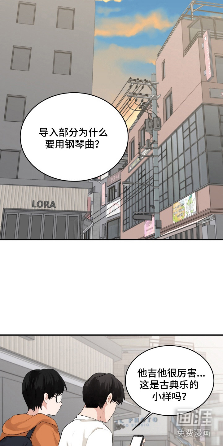 声感禁区 第13话 第25页