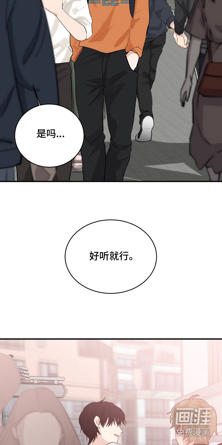 声感禁区 第13话 第27页