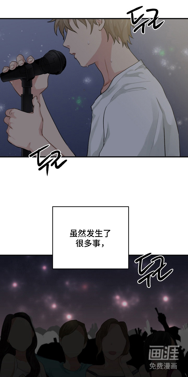 声感禁区 第13话 第4页