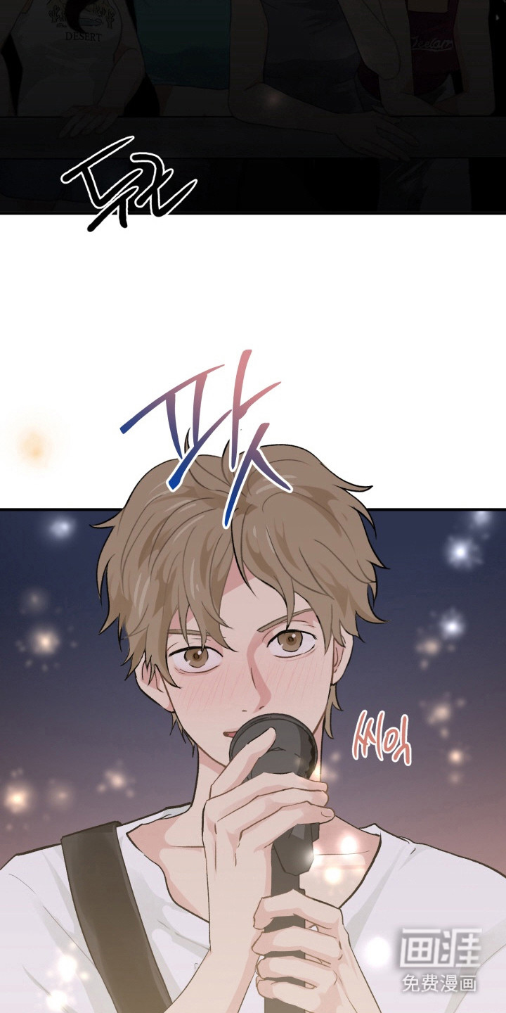 声感禁区 第13话 第5页