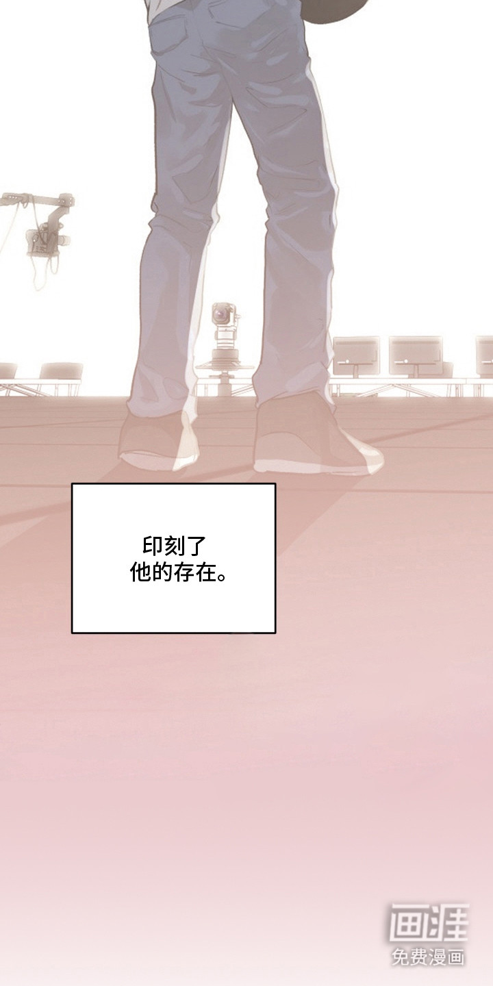 声感禁区 第13话 第8页