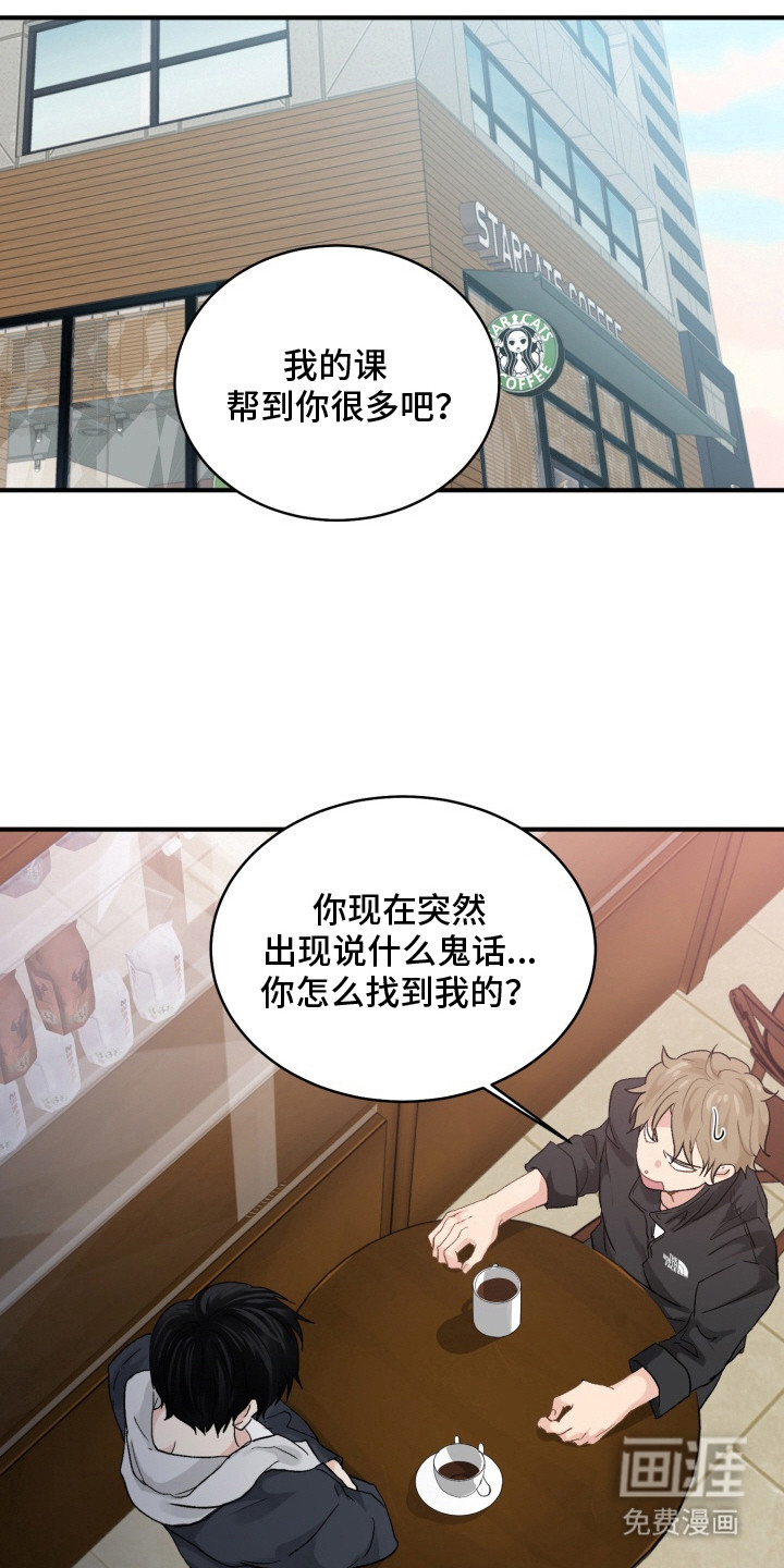 声感禁区 第13话 第10页