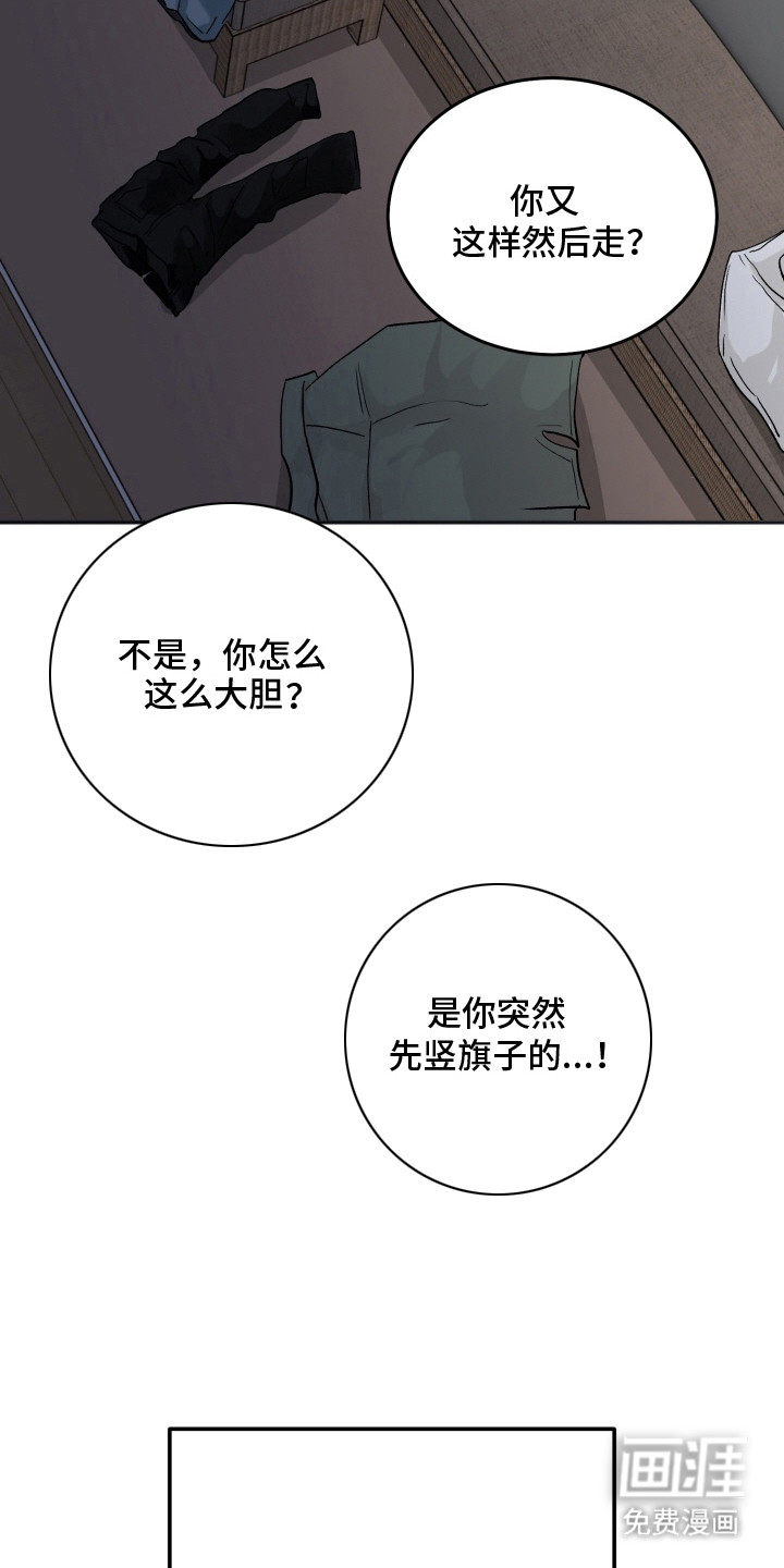声感禁区 第12话 第2页
