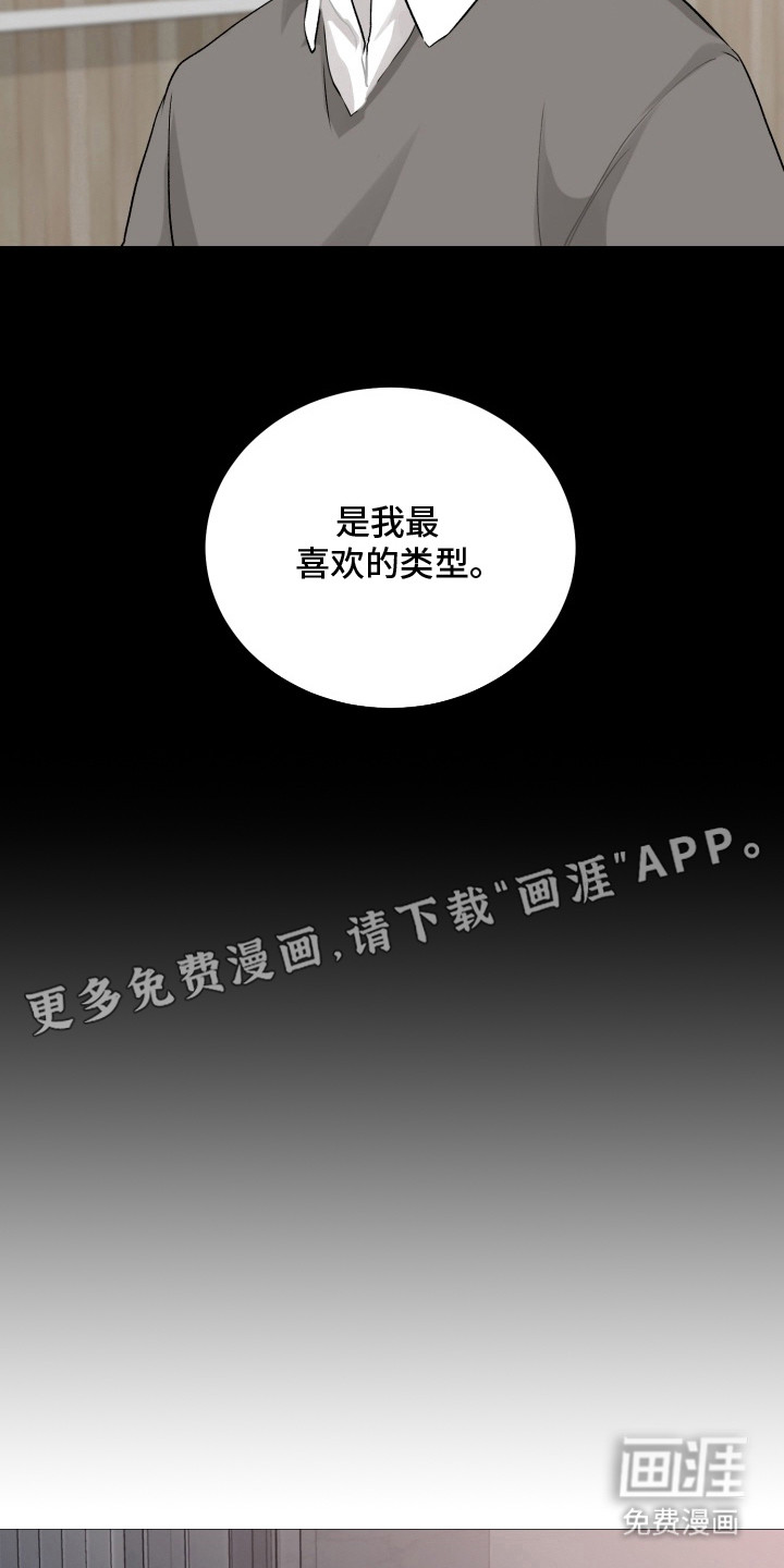声感禁区 第12话 第14页