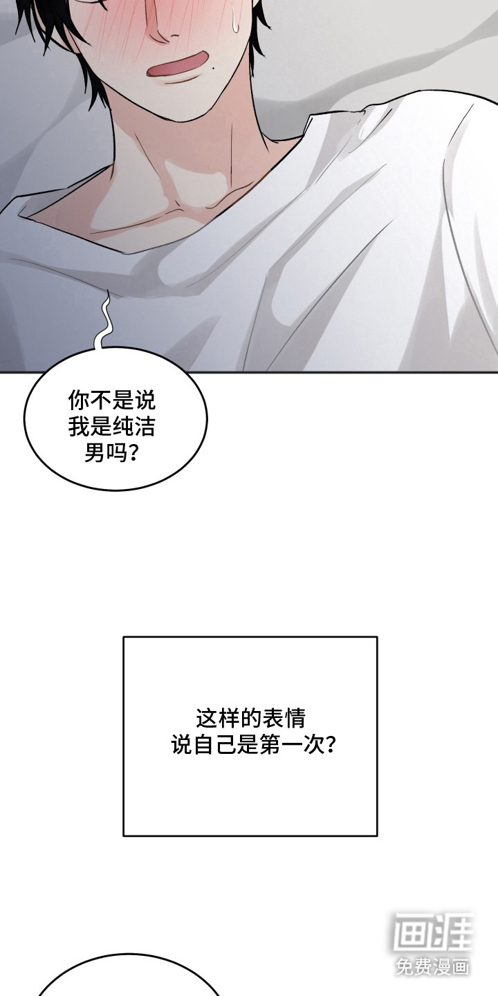 声感禁区 第12话 第5页