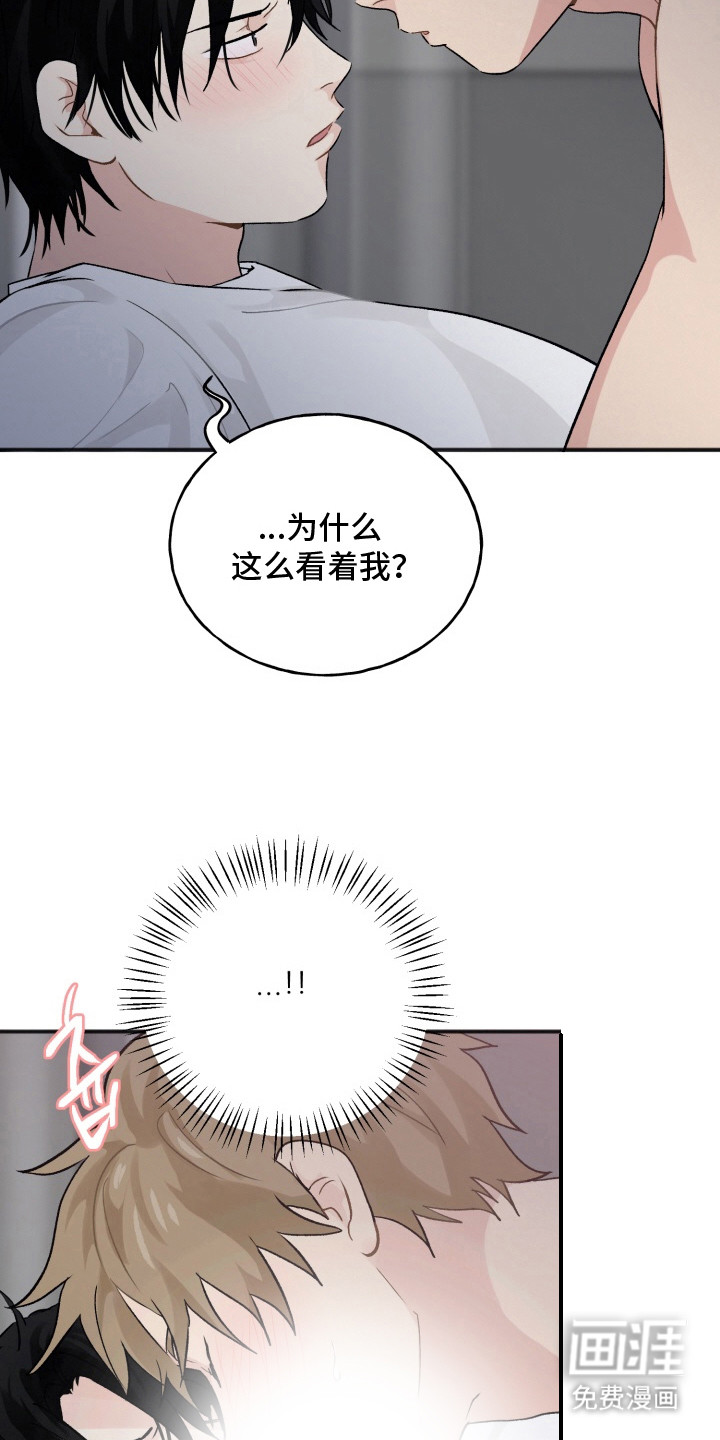 声感禁区 第12话 第9页