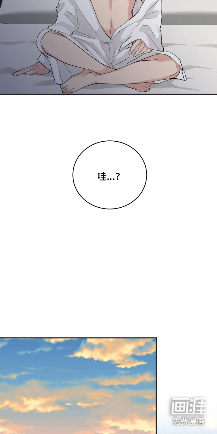 声感禁区 第10话 第9页