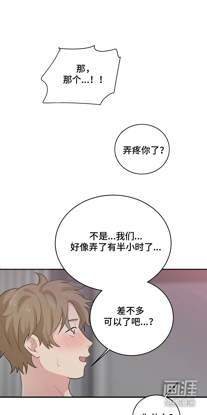 声感禁区 第9话 第1页