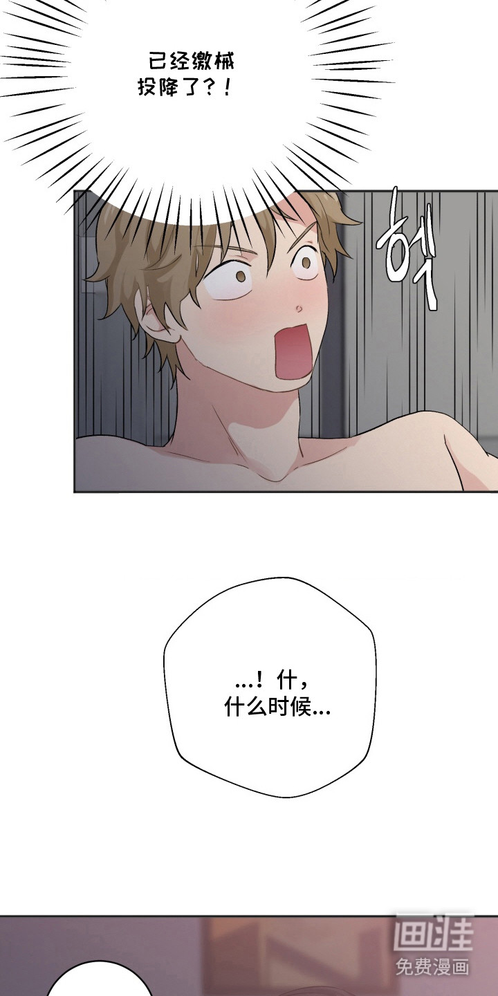 声感禁区 第9话 第18页