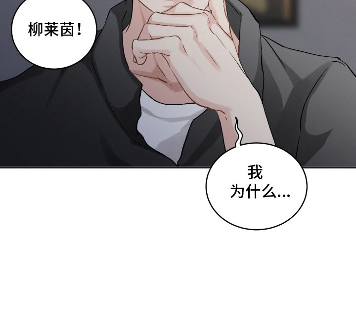 声感禁区 第9话 第21页