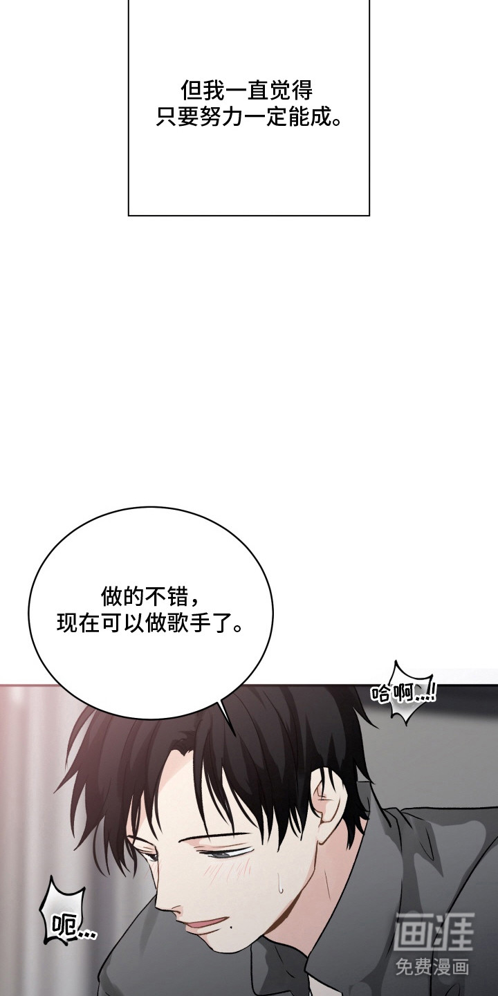 声感禁区 第8话 第19页