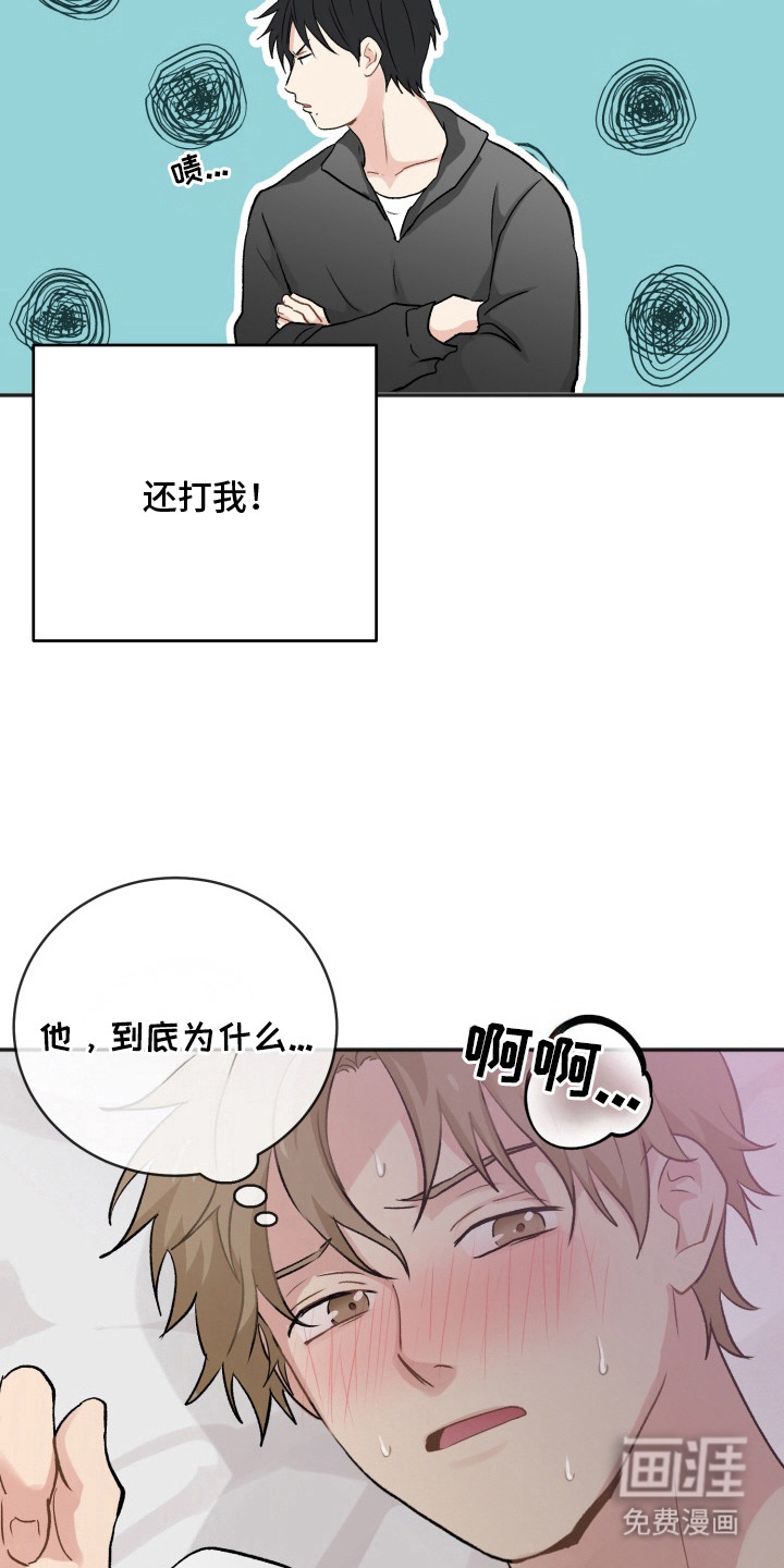 声感禁区 第8话 第24页