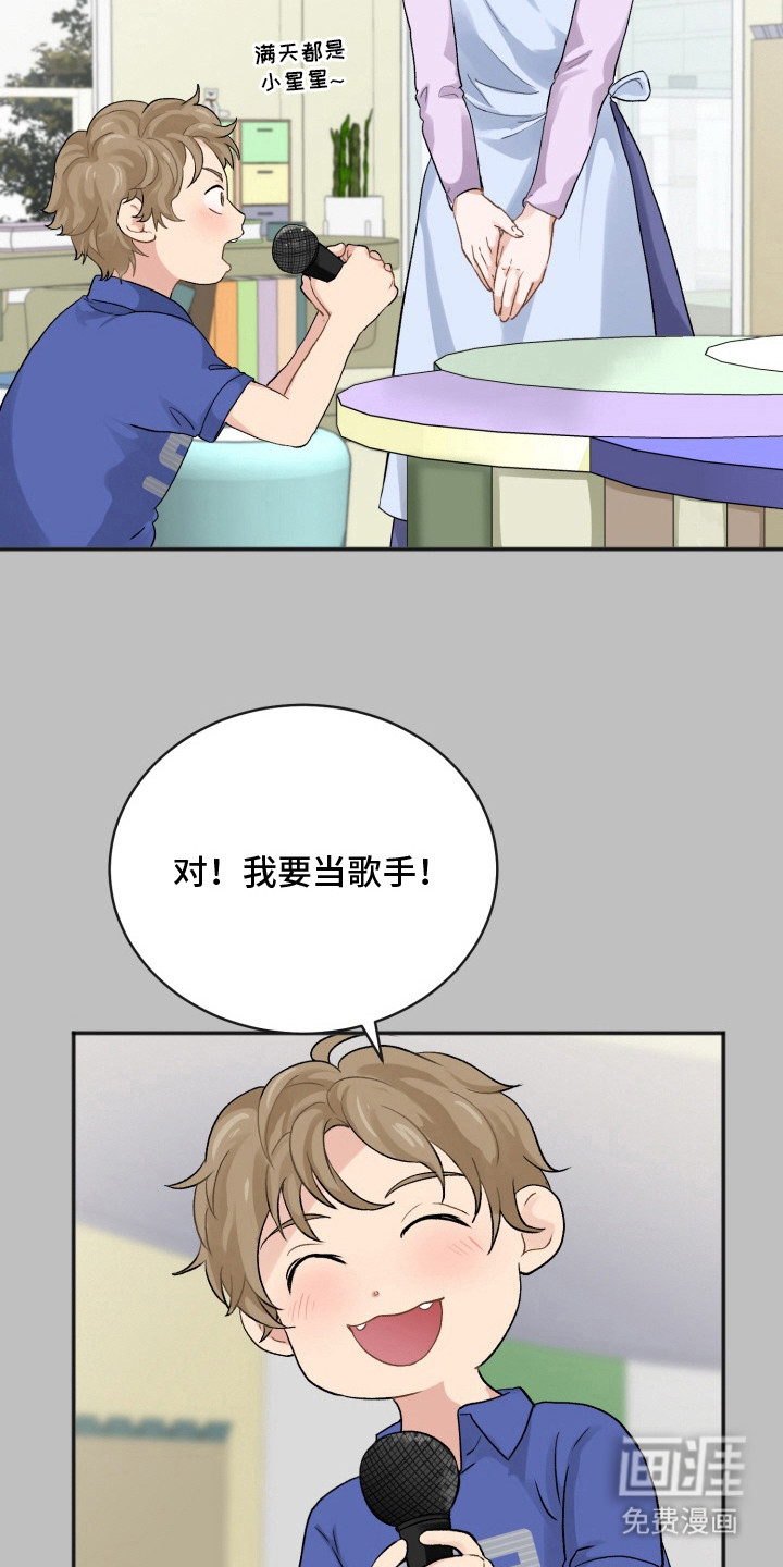 声感禁区 第8话 第7页