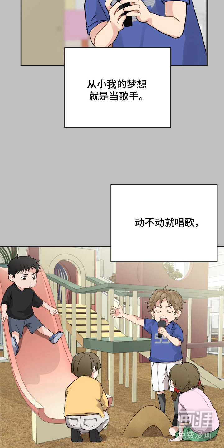 声感禁区 第8话 第8页