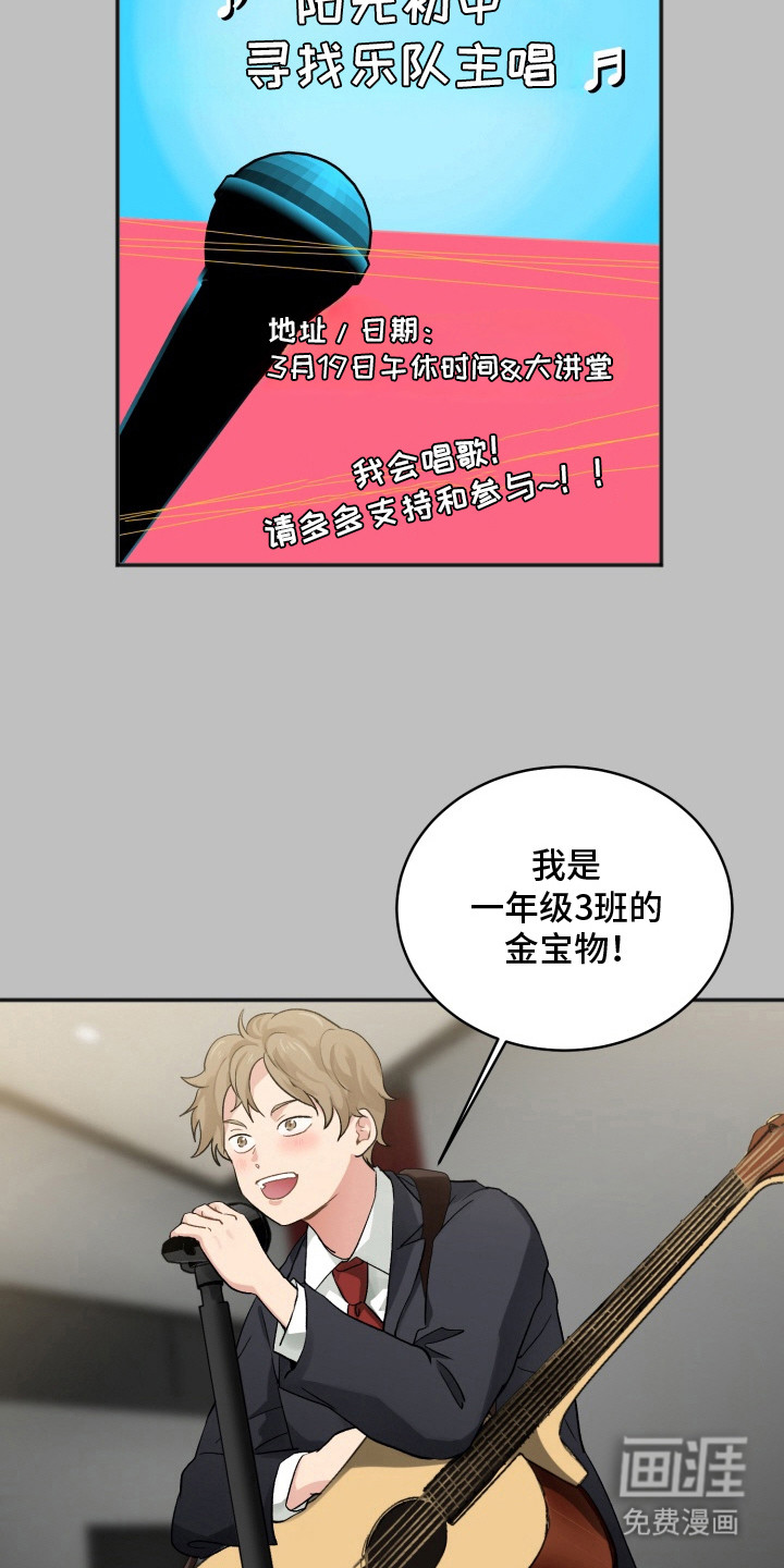 声感禁区 第8话 第10页
