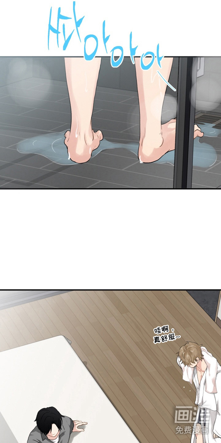 声感禁区 第7话 第3页