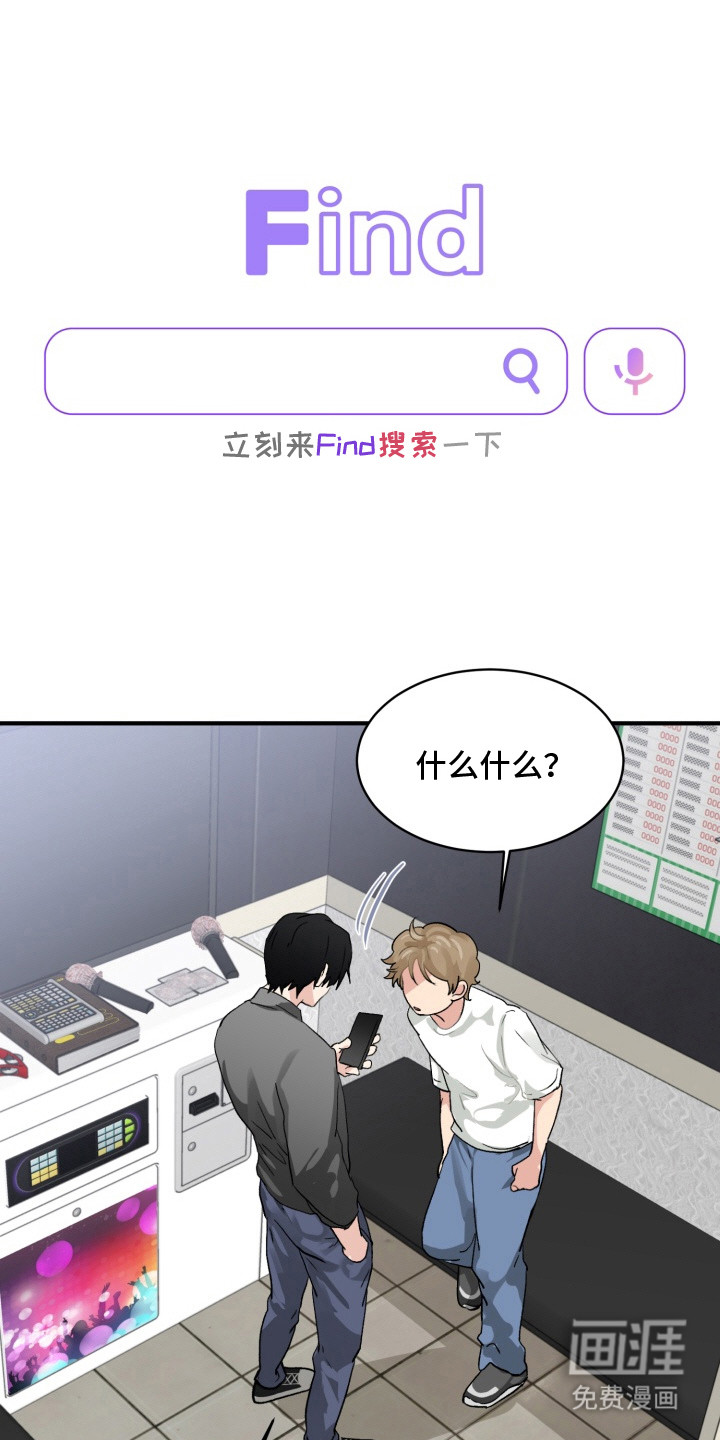 声感禁区 第6话 第1页