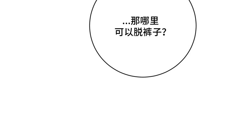 声感禁区 第6话 第26页