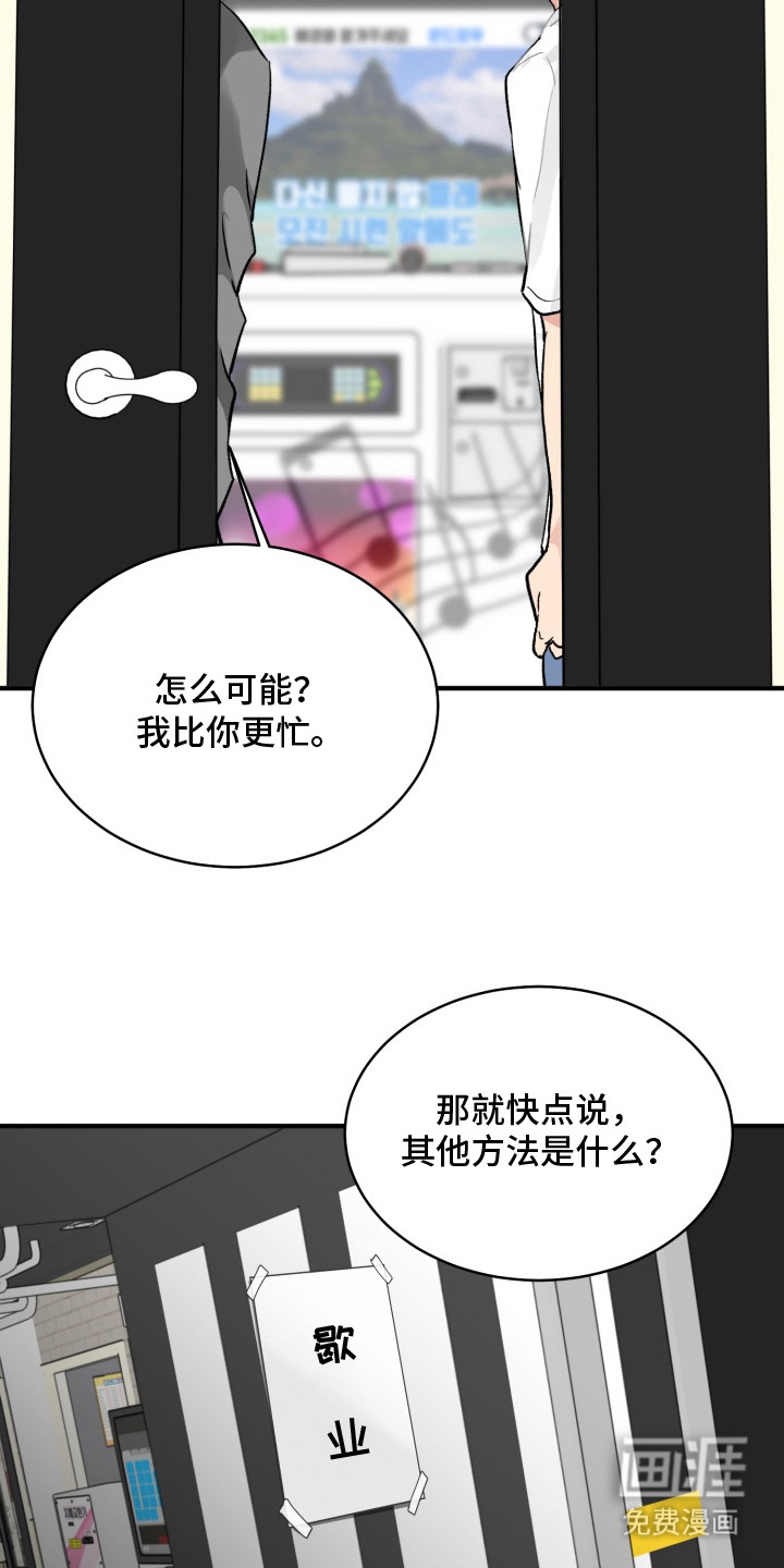 声感禁区 第6话 第4页