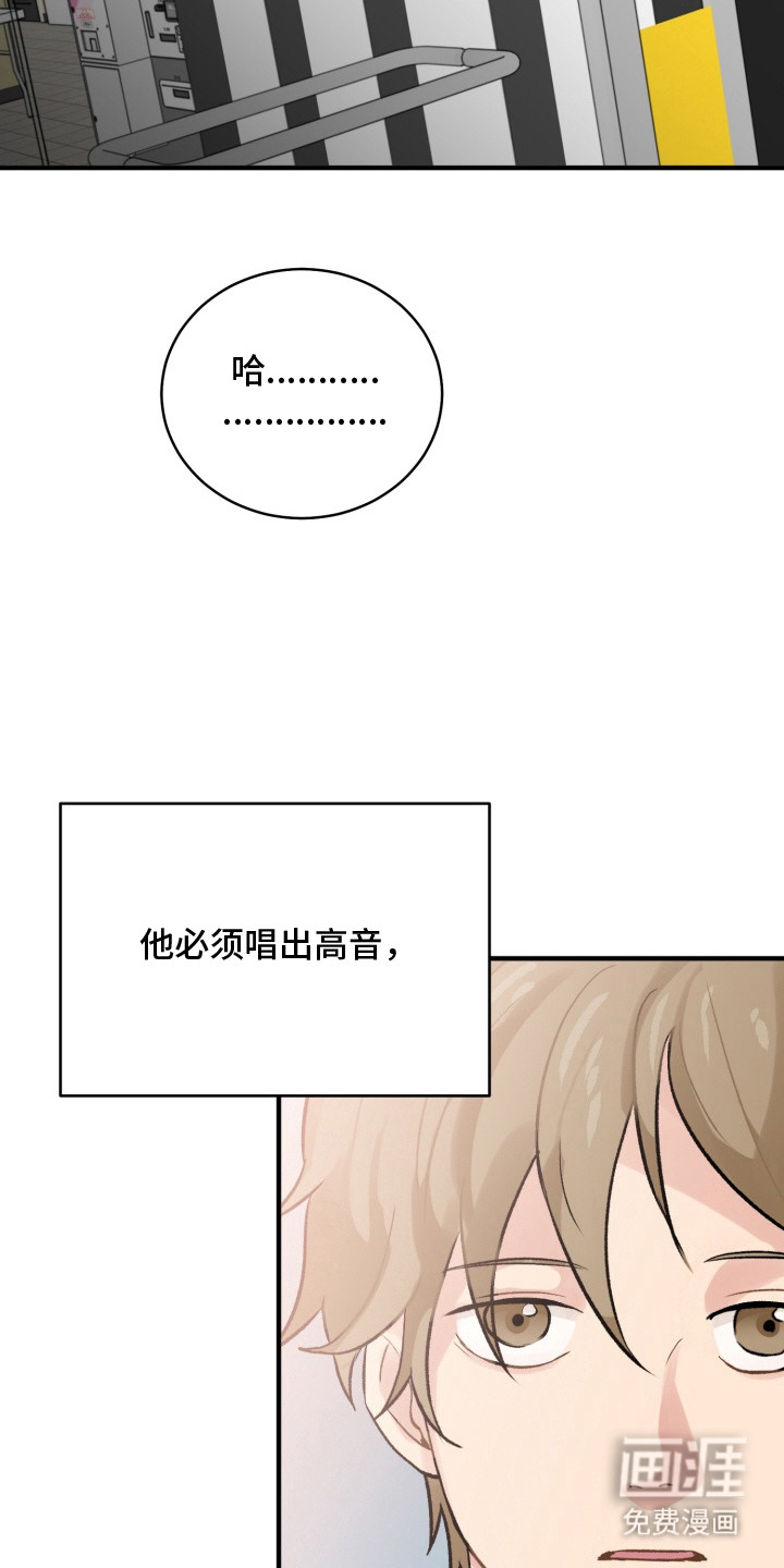 声感禁区 第6话 第5页