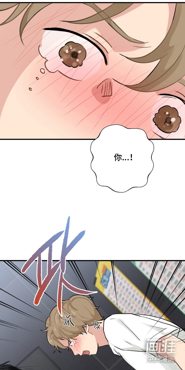 声感禁区 第4话 第14页