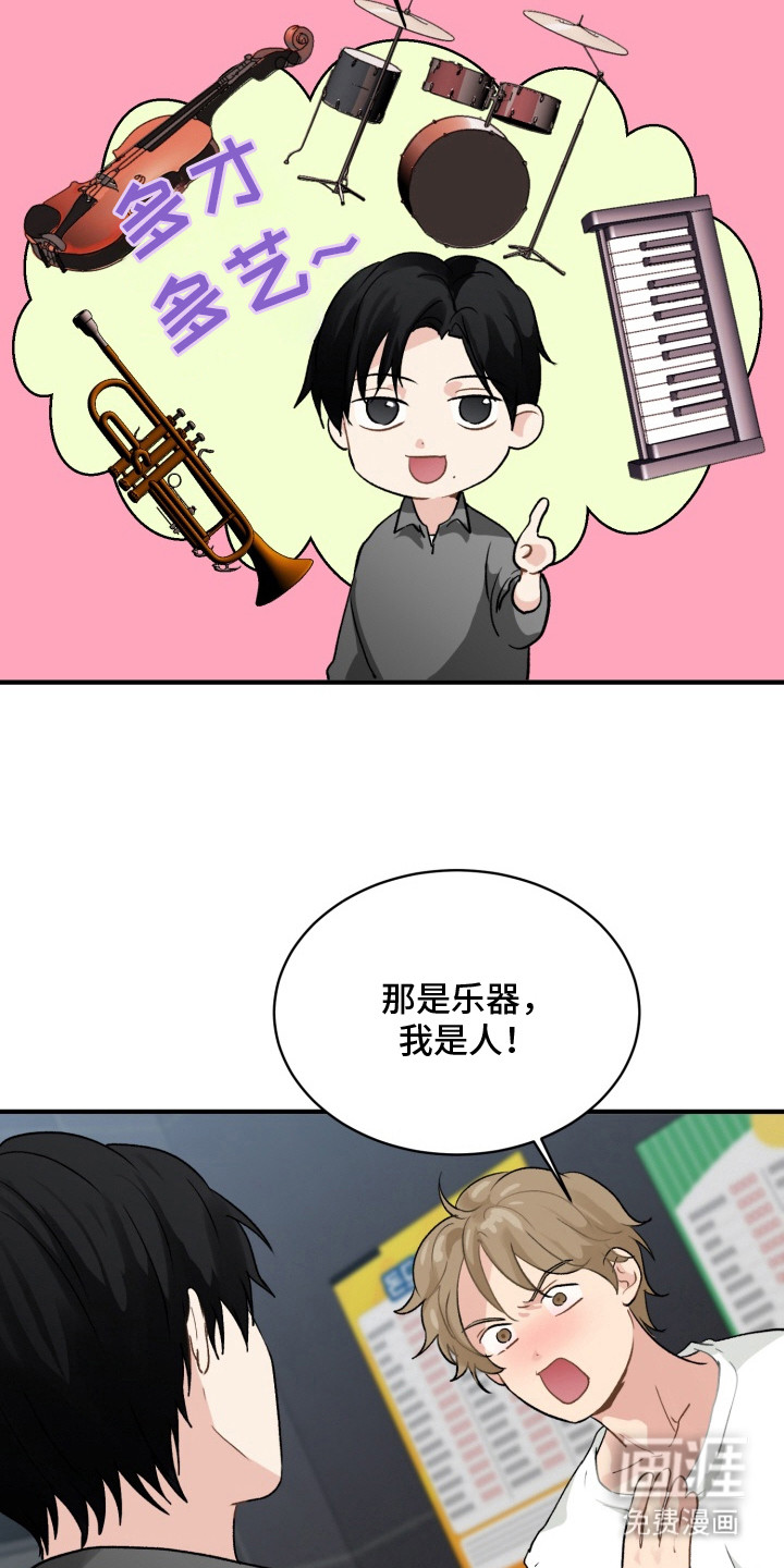声感禁区 第4话 第18页