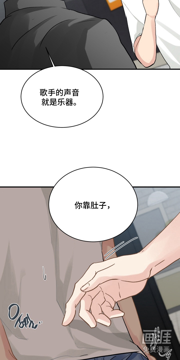 声感禁区 第4话 第19页