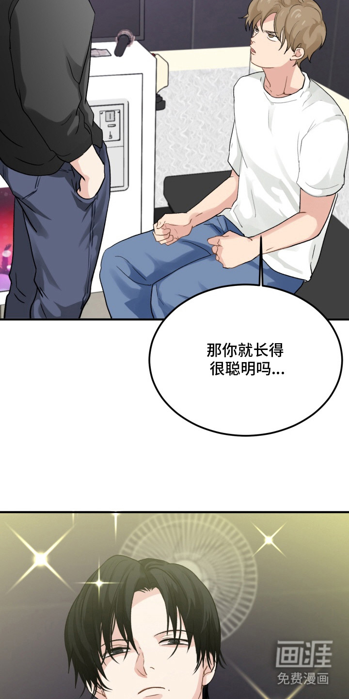 声感禁区 第4话 第22页