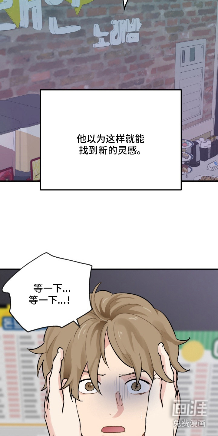 声感禁区 第4话 第8页
