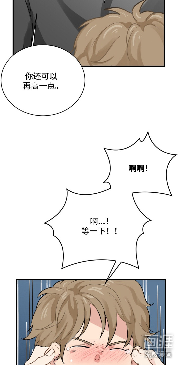 声感禁区 第4话 第10页