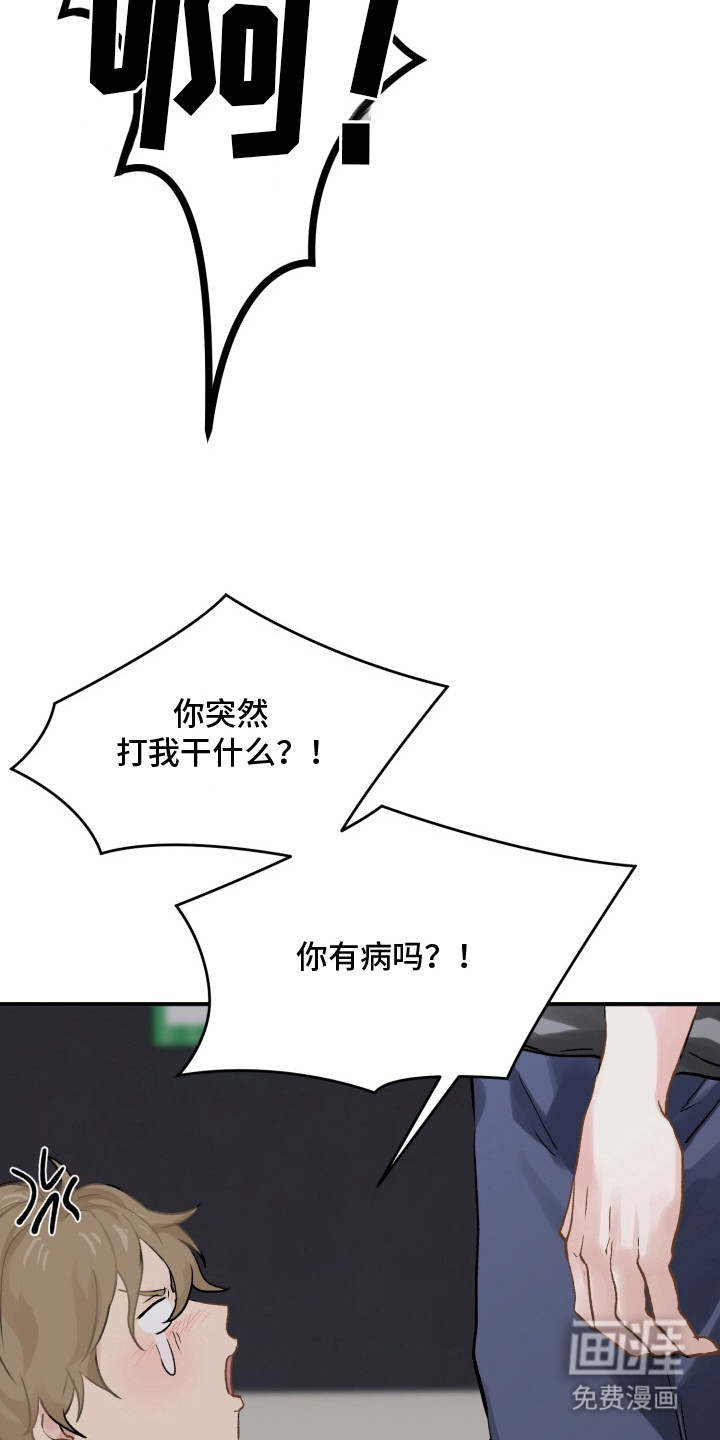 声感禁区 第3话 第12页