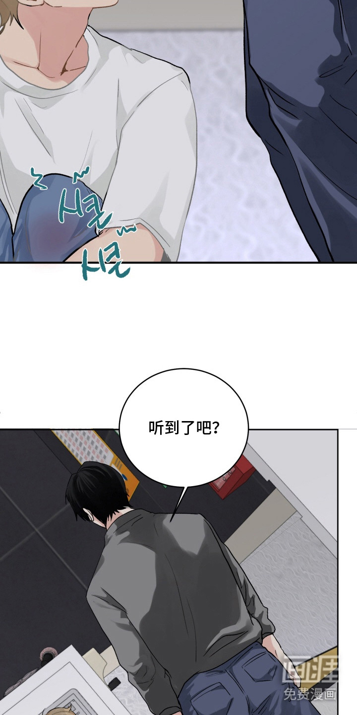声感禁区 第3话 第13页