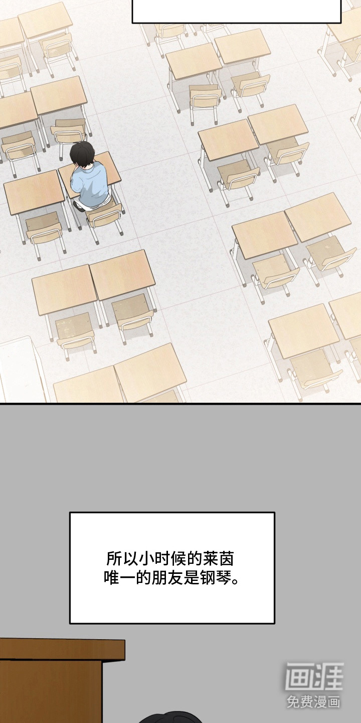 声感禁区 第3话 第20页