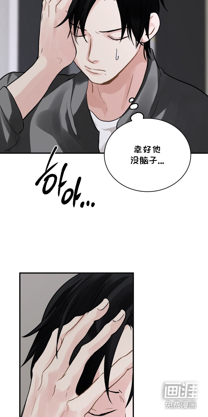 声感禁区 第3话 第4页
