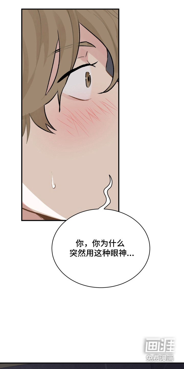 声感禁区 第3话 第9页