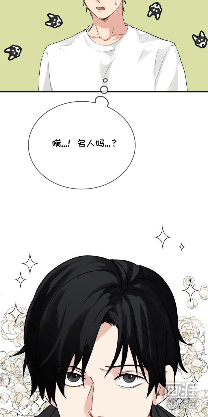 声感禁区 第2话 第12页