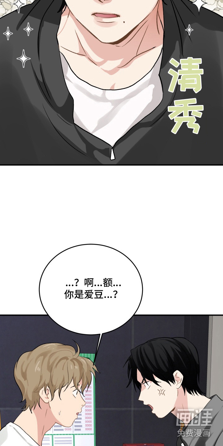 声感禁区 第2话 第13页
